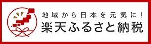rakuten.jpg
